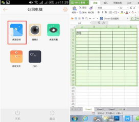 微信新功能上線 遠程控制電腦，辦公與生活更便捷